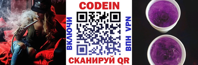 цены   Королёв  Кодеиновый сироп Lean напиток Lean (лин) 